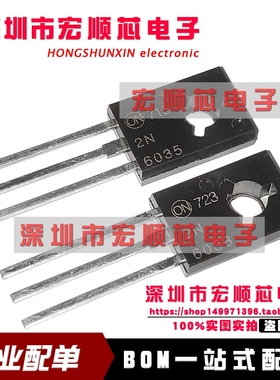 全新   直插三极管 2N6038  2N6038G  TO-126