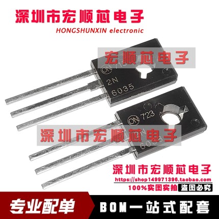 全新   直插三极管 2N6038  2N6038G  TO-126