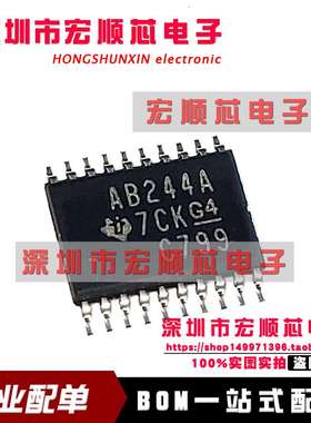 全新  SN74ABT244APWR  丝印AB244A  TSSOP-20 SN74ABT244APW