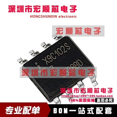 全新  X9C102SZ X9C102S X9C102SZI X9C102 SOP8 数字电位器IC