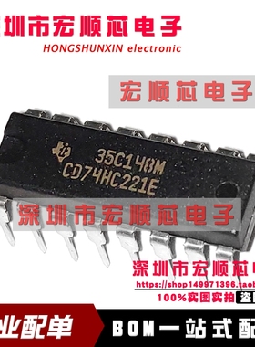 CD74HC221E DIP16 多频振荡器    全新原装现货