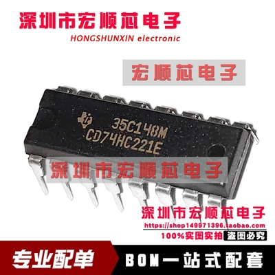 CD74HC221E DIP16 多频振荡器    全新原装现货