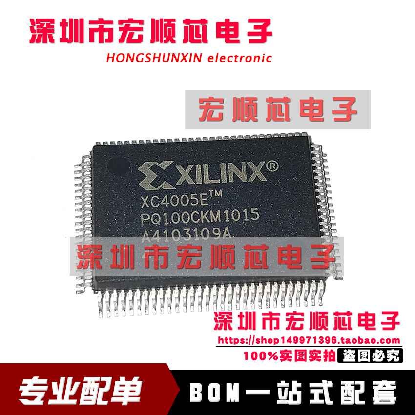 全新  XC4005E-4PQ100I   QFP-100 一站式BOM配单