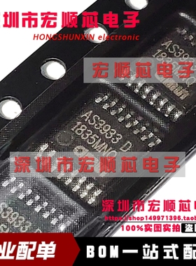 AS3933-BTST AS3933 TSSOP16贴片RFID/RF接入无线监控射频IC 原装