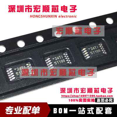 全新原装   TPS51100DGQR MSOP-10 电源管理芯片IC  丝印51100