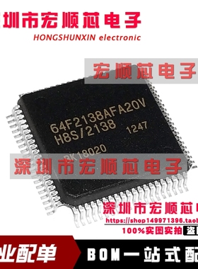 HD64F2138AFA20V 64F2138AFA20V QFP80 16位单片机 全新