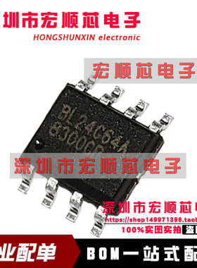 全新  BL24C64A-PARC   SOP-8   BL24C64A     EEPROM存储器