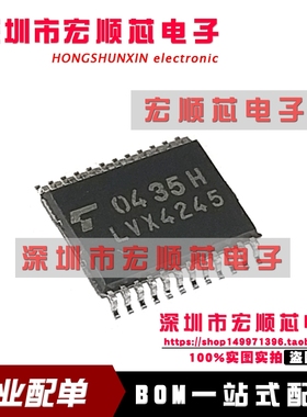 TC74LVX4245FS 丝印 LVX4245 TSSOP-24 逻辑IC 全新原装