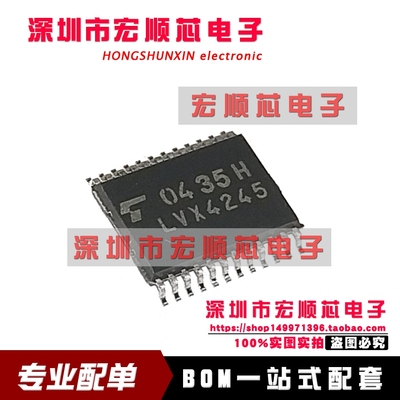 TC74LVX4245FS 丝印 LVX4245 TSSOP-24 逻辑IC 全新原装