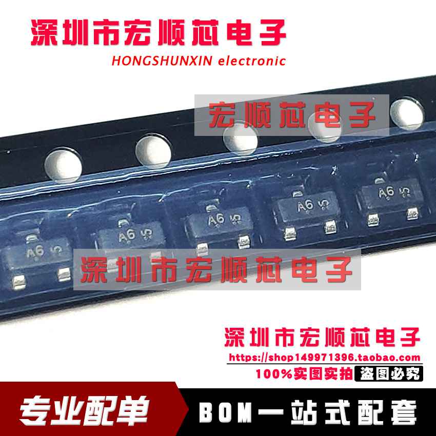 原装  LBAS16LT1G SOT-23 开关二极管 丝印A6 75V,200mA 10个