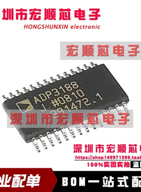 全新原装  ADP3188JRUZ   ADP3188JRUZ-REEL     ADP3188 TSSOP28