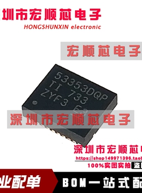 TPS53353DQPR 丝印 53353DQP SON22同步降压转换器 全新原装现货