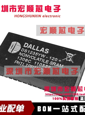 DS1235YW-120 DS1235YW-120+ DS1235YW 闹钟IC 时钟IC 全新