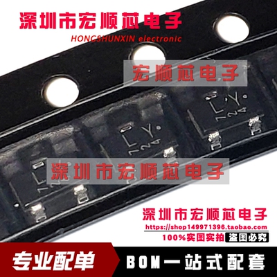 贴片三极管 2SC2712-Y 丝印 LY SOT-23 NPN塑封装晶体管  原装