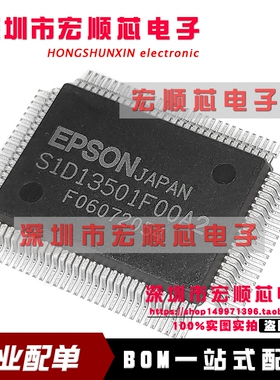 S1D13501F00A2   S1D13501F00A200  S1D13501FOOA200   全新原装