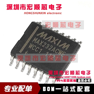 全新原装  MAX232ACWE    MAX232ACWE+T  WSOP16    收发器