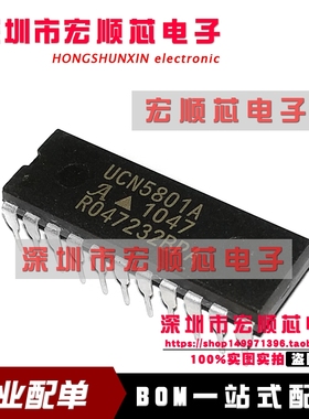 UCN5801A    DIP22 驱动器芯片 全新   现货
