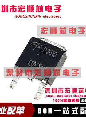 AOD2610  D2610   TO-252 N沟道 60V/46A   MOSFET(场效应管)
