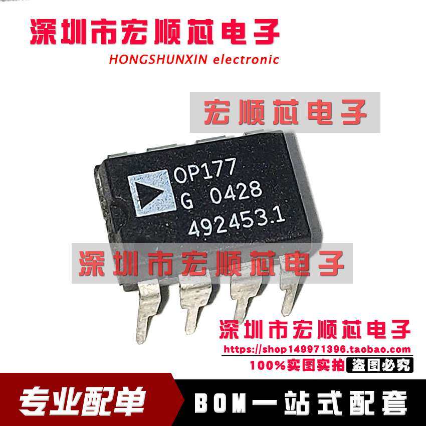 全新原装进口 OP177G OP177GP OP177GPZ DIP-8 直插 运算放大器