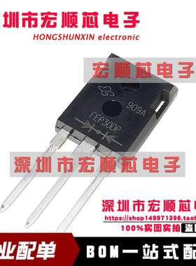 FEP30DP-E3/45   FEP30DP TO-247AD 快恢复  全新原装现货