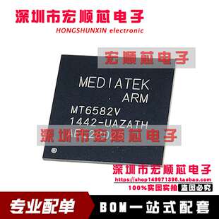 MT6582V MT6582V/WA 基带芯片 手机IC CPU芯片 全新原装正品