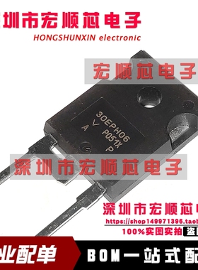 全新  30EPH06PBF   VS-30EPH06PBF 30EPH06 TO-247 600V/30A