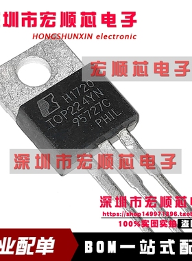 全新现货   TOP224YN TOP224Y TO-220 液晶电源管理IC芯片