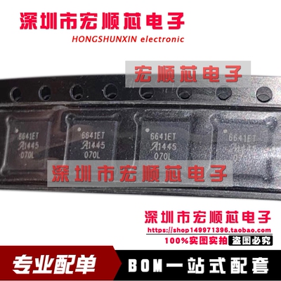 A6641SETTR-T A6641SETTR 丝印 6641ET QFN28 温度传感器芯片