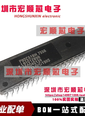P80C51BH    双列40直插脚DIP封装 PDIP40  全新