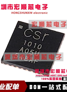 原装正品 CSR1010A05-IQQM-R QFN32 CSR蓝牙BLE 4.0芯片 1010A05U