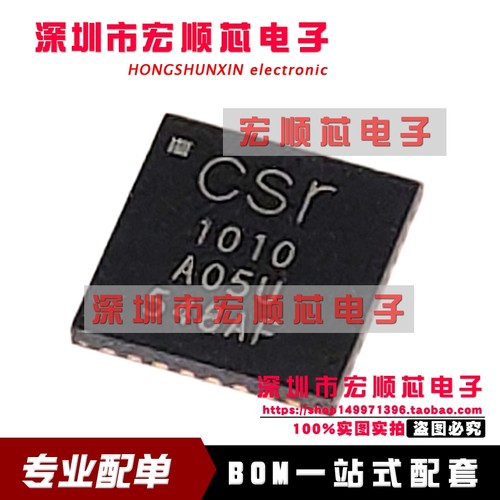 原装正品 CSR1010A05-IQQM-R QFN32 CSR蓝牙BLE 4.0芯片 1010A05U