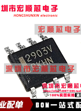 全新 MC2903V   丝印 2903V    SOP8 贴片