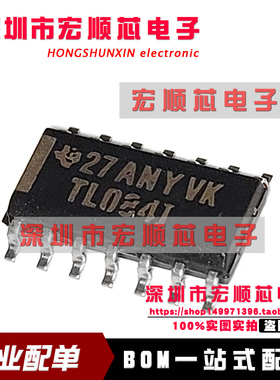 全新原装   TL084IDR   TL084I  SOIC-14  四路运算放大器