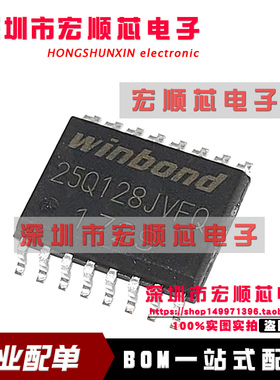 W25Q128JVFIQ SOP-16 128Mbit FLASH存储器 丝印25Q128JVFQ 原装