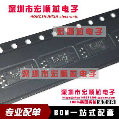 TLP5752 TLP5752(D4-TP,E(T 贴片SOP-6 光电耦合器 TLP5752(TP,E
