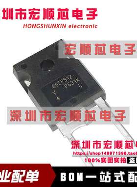 VS-60EPS12PBF  60EPS12PBF TO-3P 场效应管 60EPS12 全新原装
