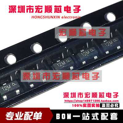 全新原装 SM12T1G   SOT23-3 丝印 12M 瞬态电压抑制二极管