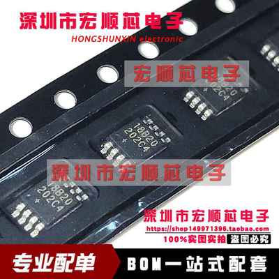 全新原装 DS18B20U 丝印 18B20     贴片MSOP8   DS18B20U+T