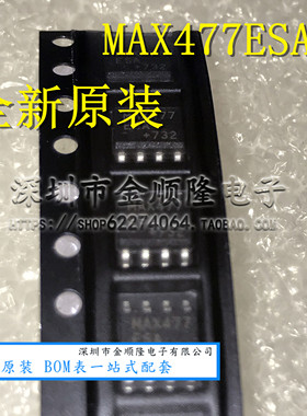 MAX477ESA   SOP8 贴片 全新原装