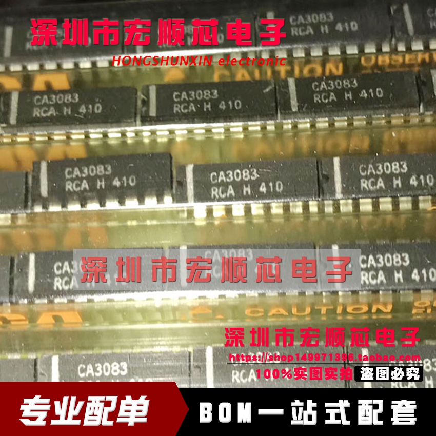 全新 CA3083   DIP16直插  通用大电流NPN晶体管阵列 现货