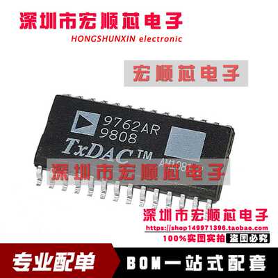 全新原装   AD9762ARZ AD9762AR  丝印  9762AR   SOP-28 BOM配单