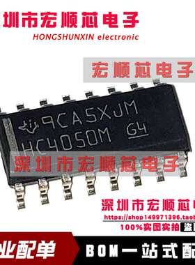 CD74HC4050M96  CD74HC4050M   丝印HC4050M  SOP-16 缓冲器