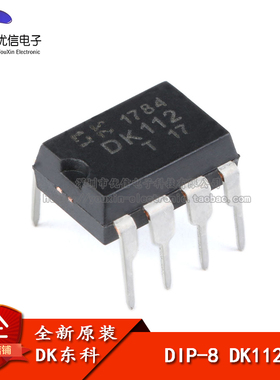 原装正品 直插 DK112 DIP-8 开关电源芯片 LED/照明电源芯片IC