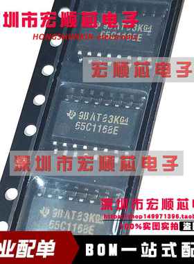 全新原装 SN65C1168ENSR 丝印 65C1168E RS-422接口IC芯片 SOP-16