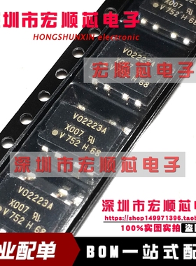 VO2223A  VO2223A-X007T   VO2223A-X007  光耦  V02223  SOP7