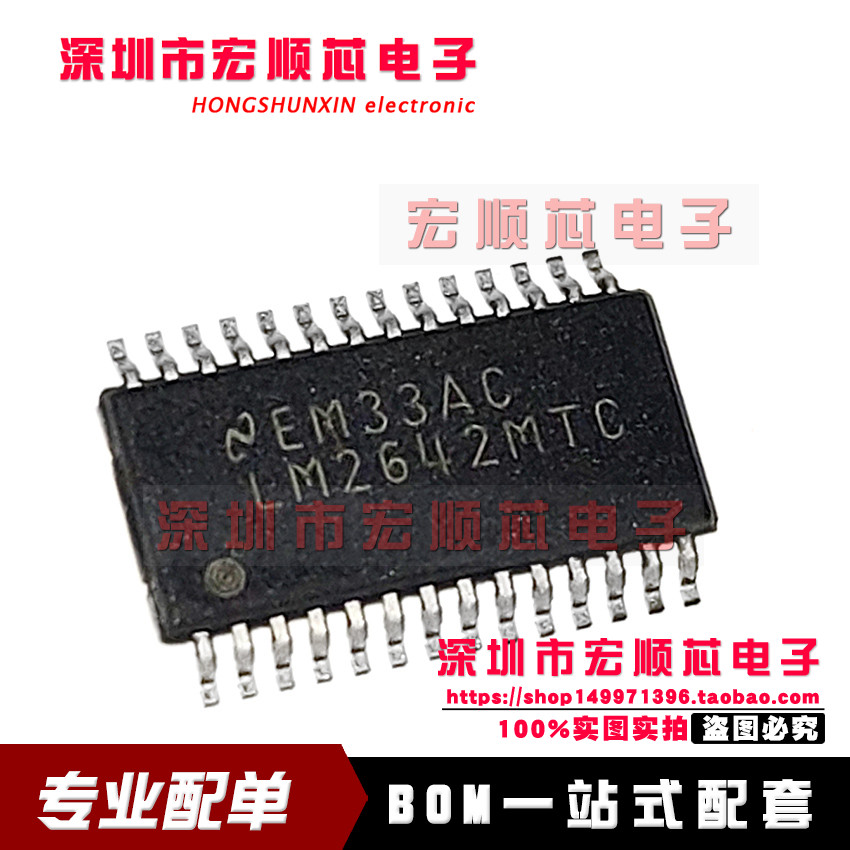 全新原装   LM2642MTC LM2642MTCX 贴片TSSOP28