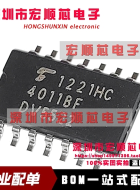 TC4011BF  丝印4011BF SOP-14贴片 5.2MM中体    全新原装