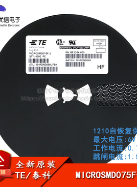 1210 贴片自恢复保险丝/保险管 PPTC MICROSMD075F-2 0.75A 6V