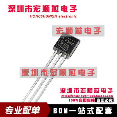 全新原装   LM78L05ACZ   LM78L05ACZX   TO92三端 正电压稳压器