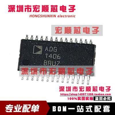 ADG1406BRUZ-REEL7 贴片TSSOP-28 多路复用器芯片 ADG1406BRUZ